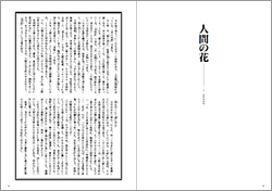 人生の法則|藤尾秀昭 | 致知出版社 オンラインショップ