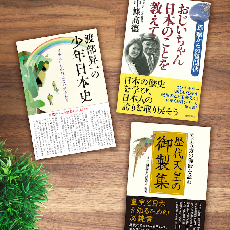 セット商品 | 致知出版社 オンラインショップ