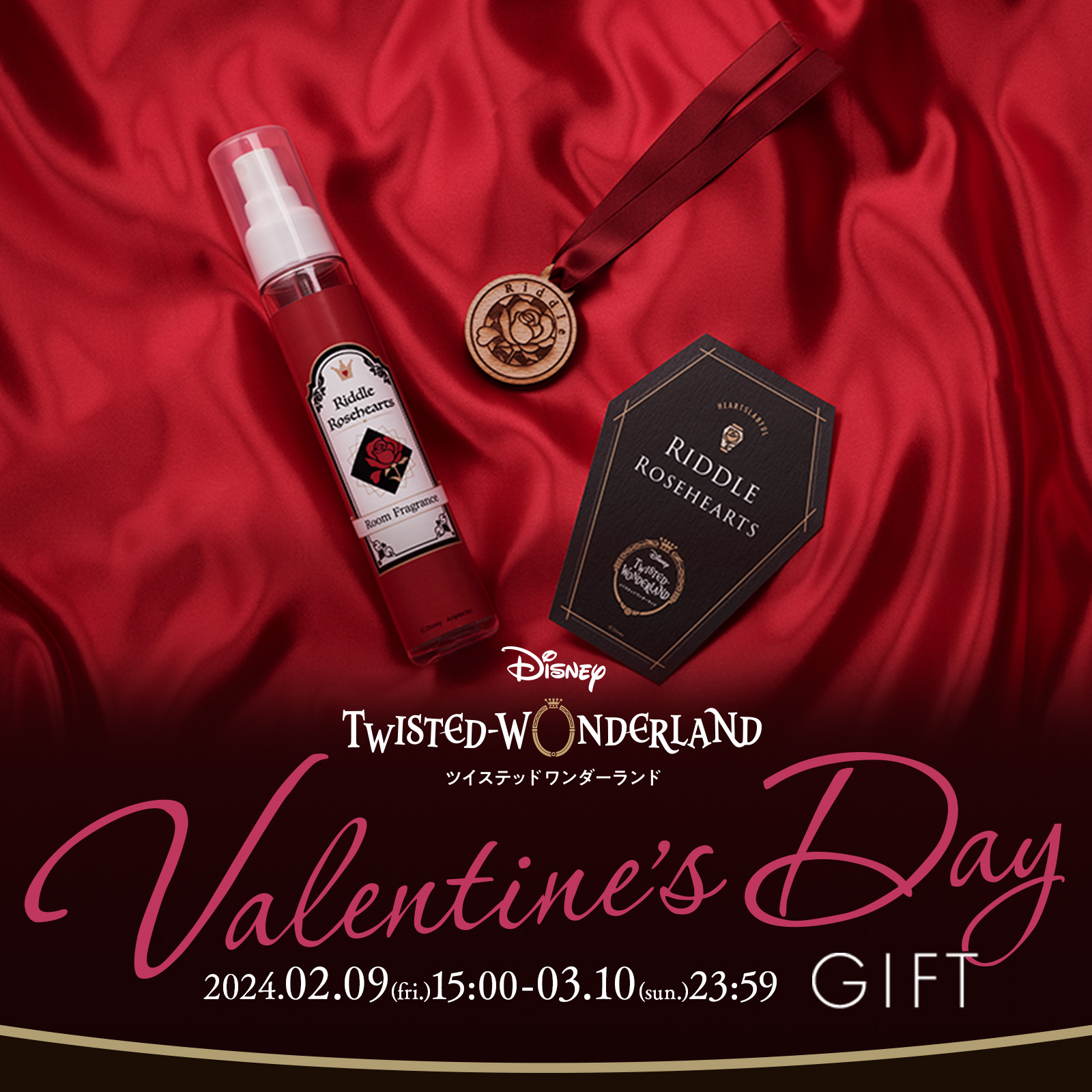 ディズニー ツイステッドワンダーランド Valentine's Day Gift