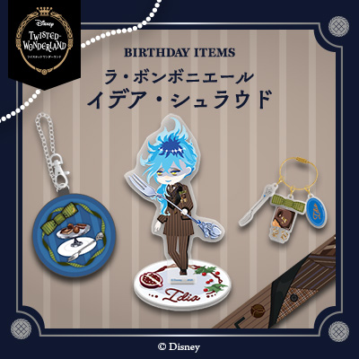 バラ売り可】ツイステグッズセット ツイステグッズセット ツイステ