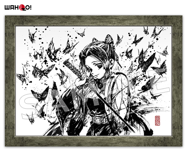 鬼滅の刃 墨絵コレクション 第二弾