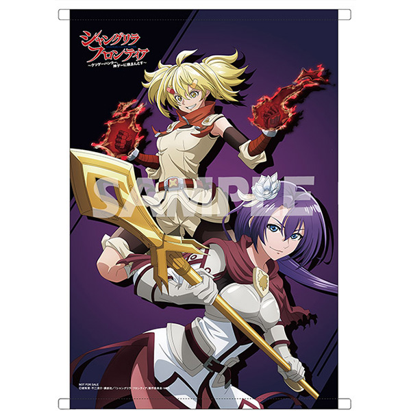 シャングリラ・フロンティア Vol.3