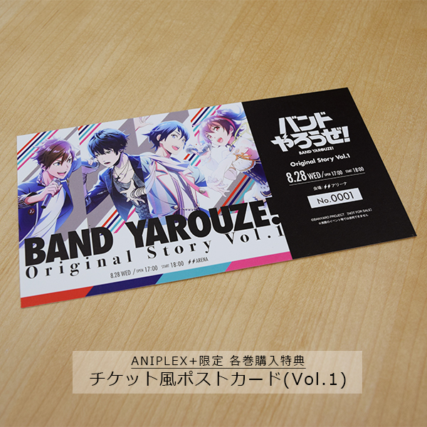 バンドやろうぜ！ 「バンドやろうぜ！」Original Story Vol.1