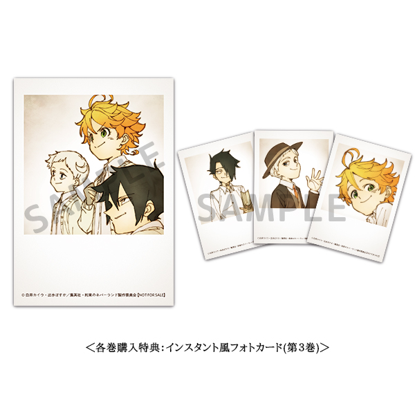 約束のネバーランド 3