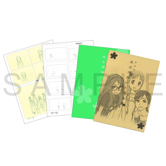 劇場版 あの日見た花の名前を僕達はまだ知らない。 劇場