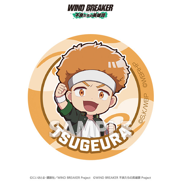 WIND BREAKER 不良たちの英雄譚」ちびキャラトレーディング缶バッジ