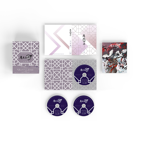 魔道祖師 完結編 【完全生産限定版】 Blu-ray