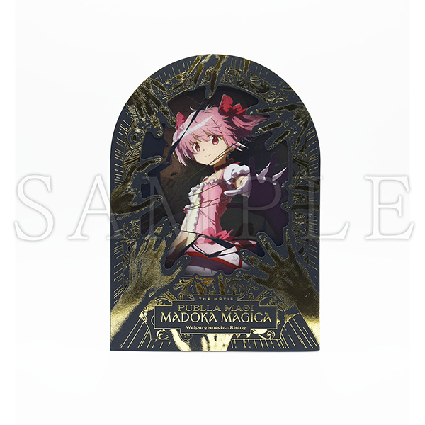 劇場版 魔法少女まどか☆マギカ〈ワルプルギスの廻天〉 限定前売券