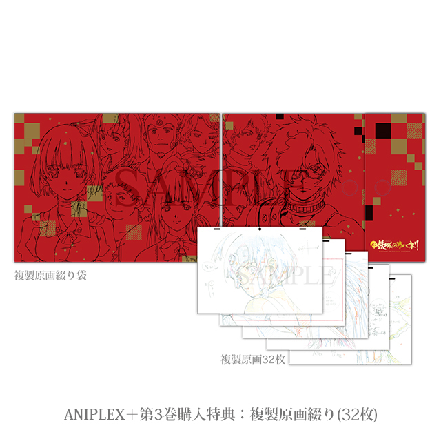 甲鉄城のカバネリ 1