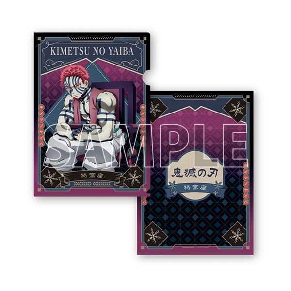 アニメ「鬼滅の刃」 クリアファイル（全6種）