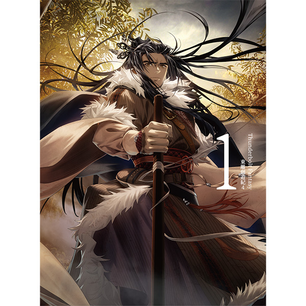 Thunderbolt Fantasy 東離劍遊紀4 第1巻