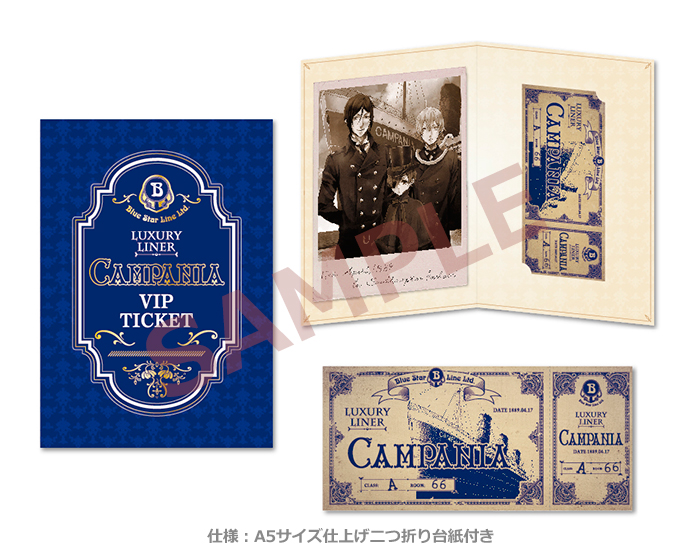 劇場版「黒執事 Book of the Atlantic」 枢やな 描き下ろし カンパニア