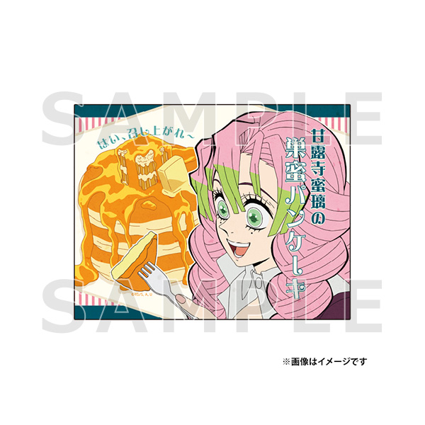 アニメ「鬼滅の刃」全集中展 -刀鍛冶の里編・柱稽古編- 甘露