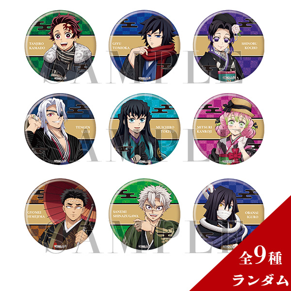 鬼滅の奏宴 in 横浜 グッズ通販