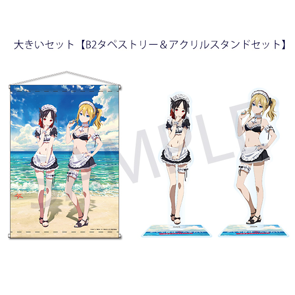 かぐや様は告らせたい-ウルトラロマンティック- 大きいセット＆小さい