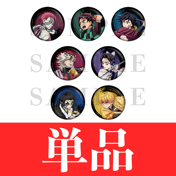 鬼滅の刃 第3弾キービジュアル缶バッジ 猗窩座 セット 劇場版「鬼滅の