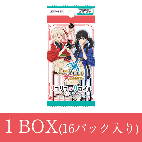 ビルディバイド -ブライト- ブースターパック「リコリス・リコイル」