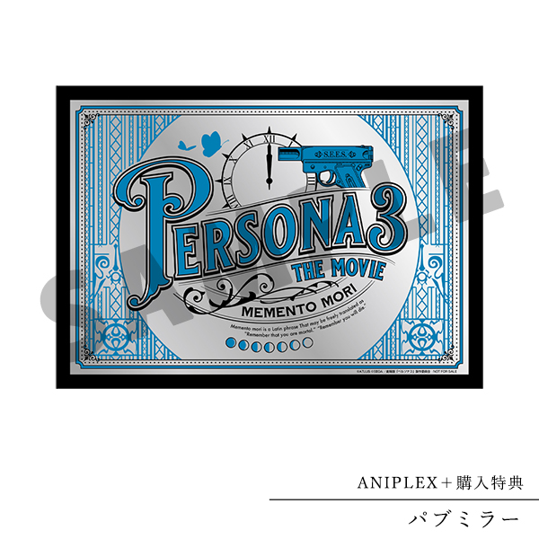 劇場版「ペルソナ3」Blu-ray Disc BOX