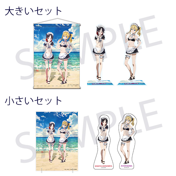 かぐや様は告らせたい-ウルトラロマンティック- 大きいセット＆小さい