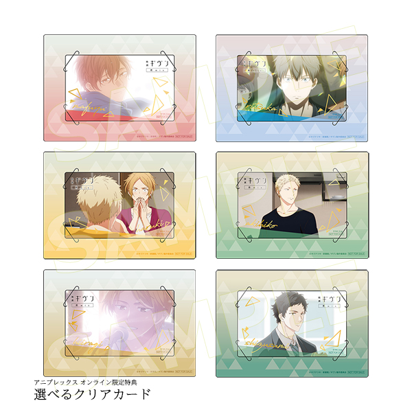 映画 ギヴン 柊mix」【完全生産限定版】Blu-ray/DVD