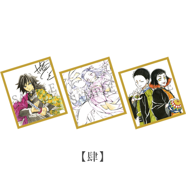 鬼滅の刃 全集中展 作画スタッフ全集中複製ミニ色紙（全5