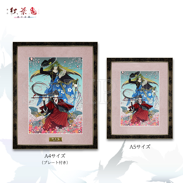 舞台「紅葉鬼」～酒吞奇譚～ キャラファイングラフ