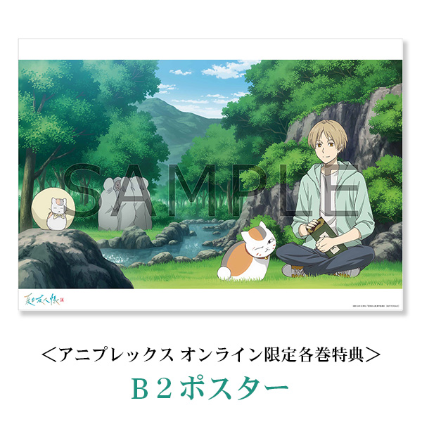 夏目友人帳 漆 1