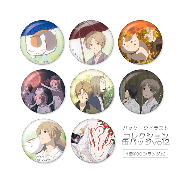 パッケージイラスト コレクション缶バッジvol2