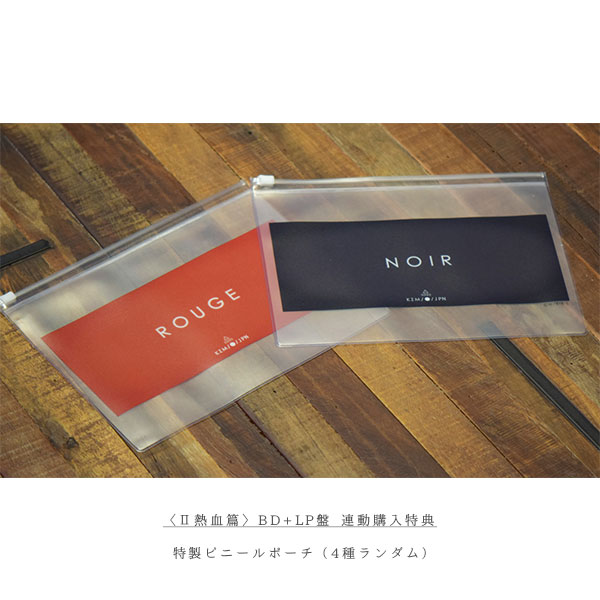 音盤「傷物語」劇伴音楽集 其ノ貳 熱血篇 -LIMITED EDITION-