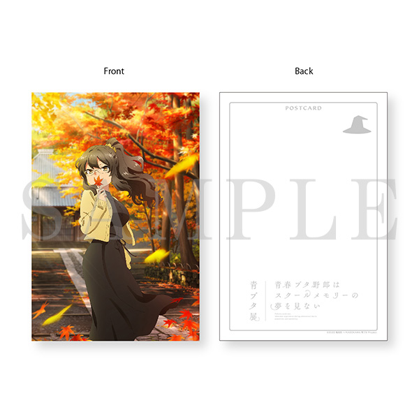 青春ブタ野郎はスクールメモリーの夢を見ない -青ブタ展- ポストカード