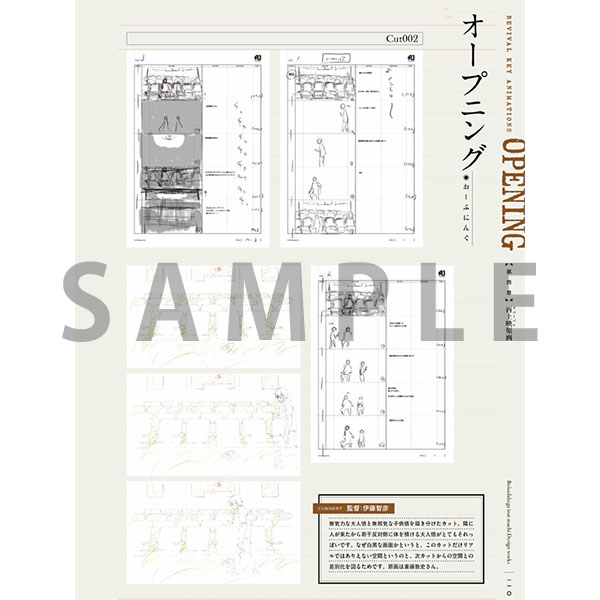 僕だけがいない街 デザインワークス