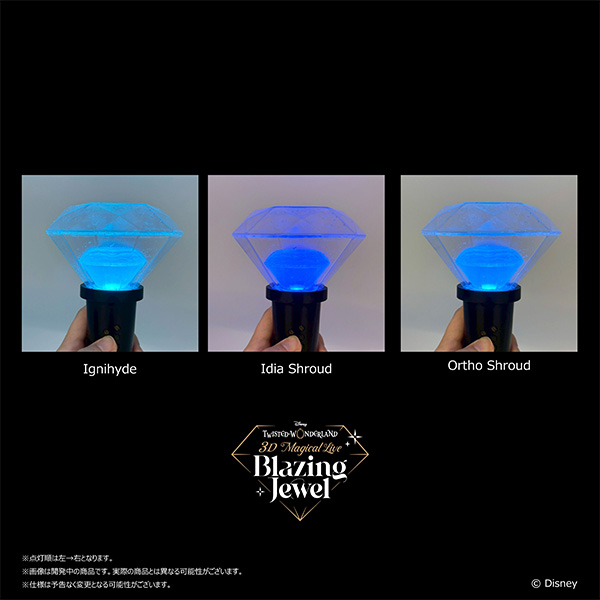 Disney Twisted-Wonderland 3D Magical Live -Blazing Jewel-」 ペンライト