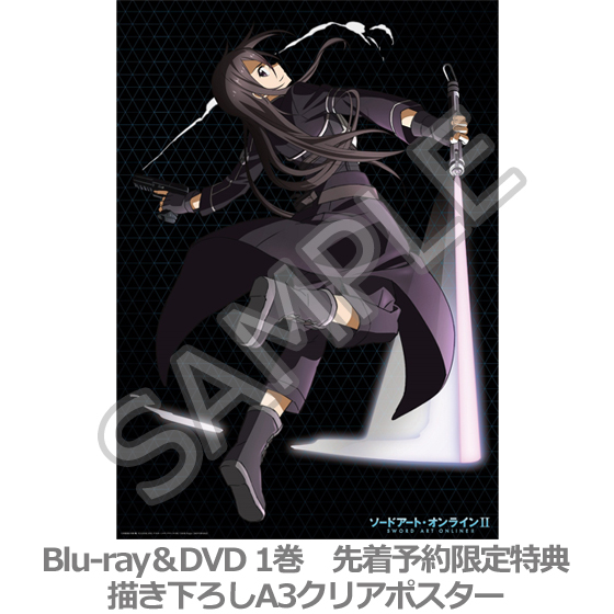 ソードアート・オンラインⅡ」第1巻