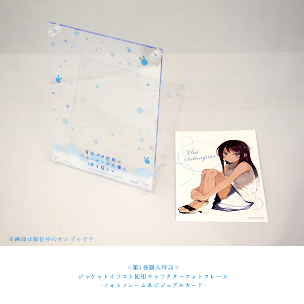 青春ブタ野郎はバニーガール先輩の夢を見ない 1