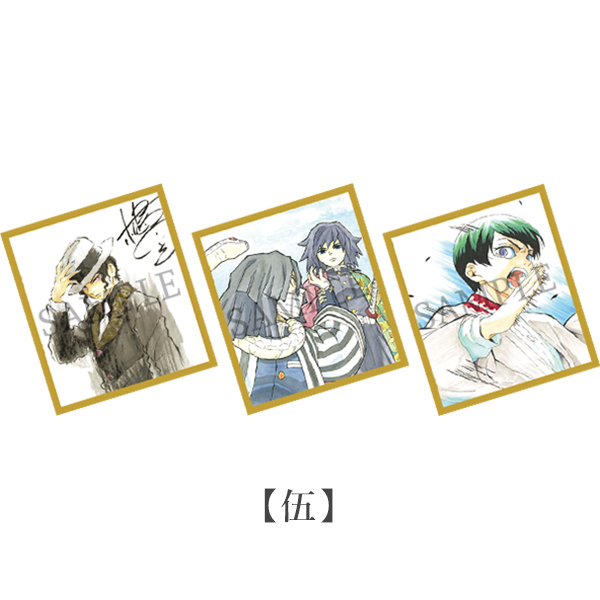 鬼滅の刃 全集中展 作画スタッフ全集中複製ミニ色紙（全5