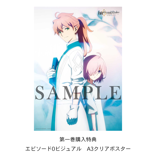 Fate/Grand Order -絶対魔獣戦線バビロニア- 1