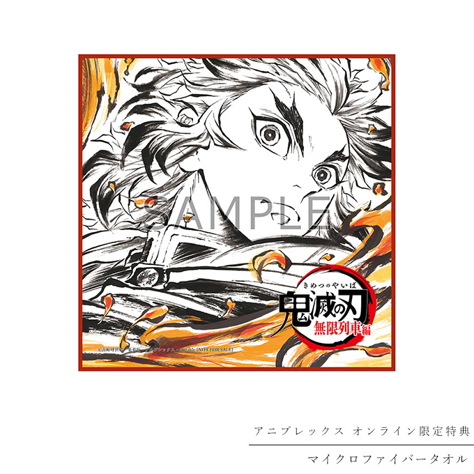 鬼滅の刃」無限列車編 オリジナルサウンドトラック
