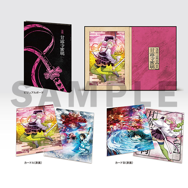 テレビアニメ「鬼滅の刃」刀鍛冶の里編 鬼殺隊士活動記録＜