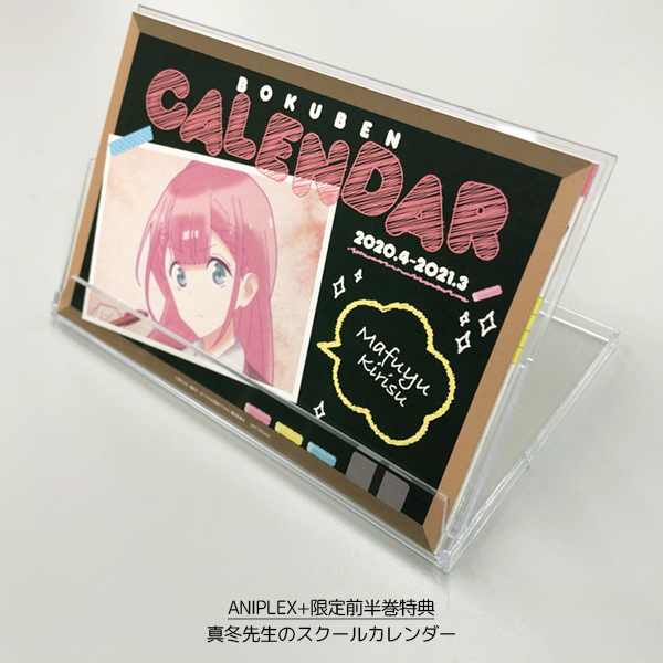 ぼくたちは勉強ができない！ 2