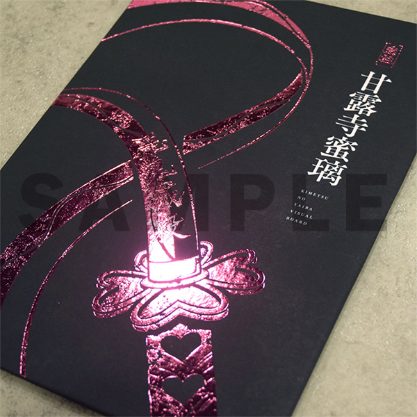 テレビアニメ「鬼滅の刃」刀鍛冶の里編 鬼殺隊士活動記録＜