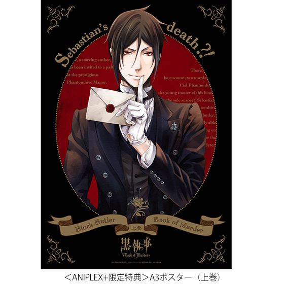 黒執事「Book of Circus」「Book of Murder」全巻 同時購入セット