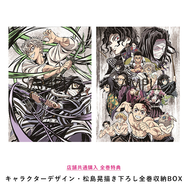 鬼滅の刃 柱稽古編 4