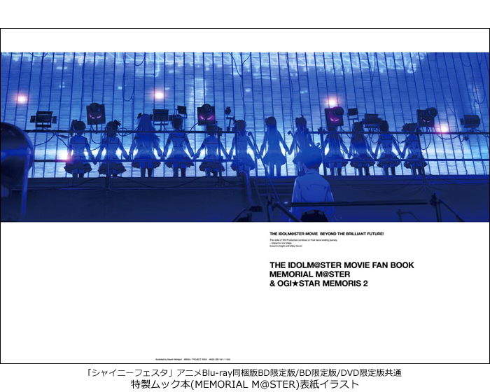 THE IDOLM@STER MOVIE 輝きの向こう側へ！』 ＜三浦 あずさ＞複製原画