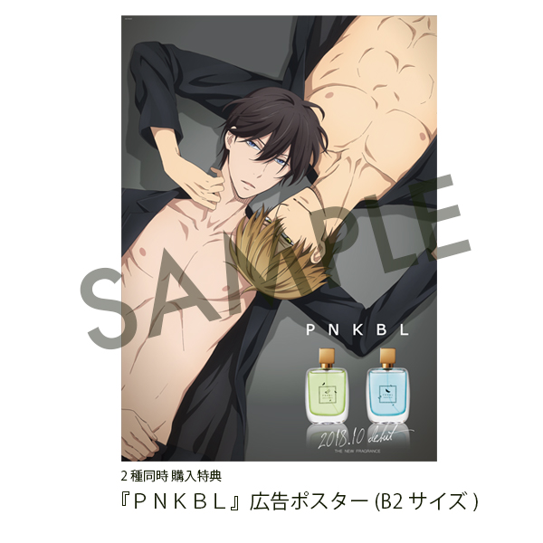 抱かれたい男1位に脅されています。～スペイン編～ PNKBL