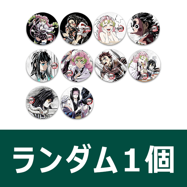 アニメ「鬼滅の刃」全集中展 -刀鍛冶の里編・柱稽古編- 幕間画ランダム