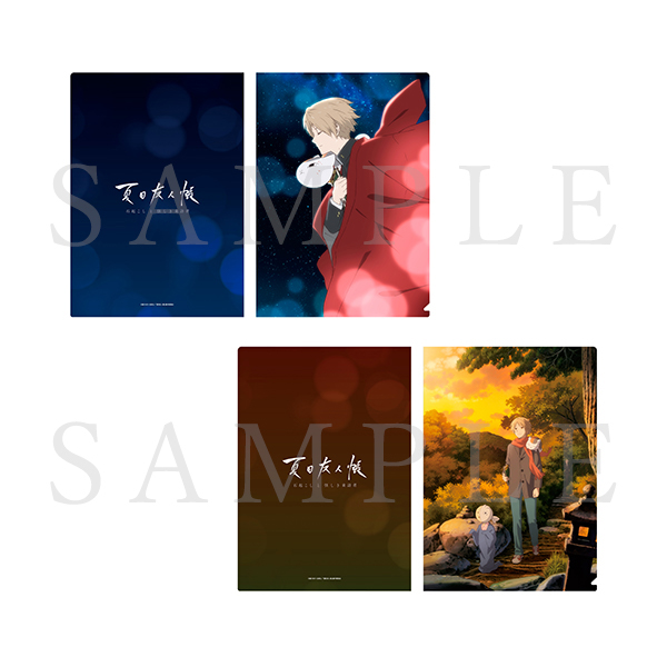 夏目友人帳 石起こしと怪しき来訪者」事後通販