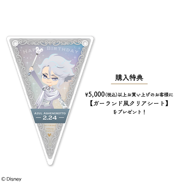 ディズニー ツイステッドワンダーランド』 スクエア缶バッジ プラチナ