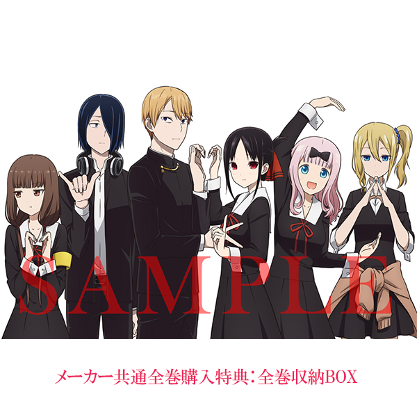 かぐや様は告らせたい？ ～天才たちの恋愛頭脳戦～1