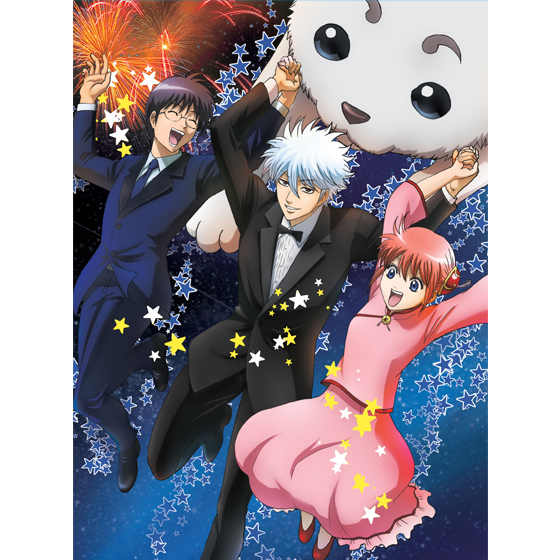 劇場版銀魂 銀幕前夜祭り2013