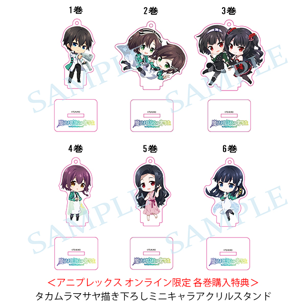 魔法科高校の劣等生 ダブルセブン編 2